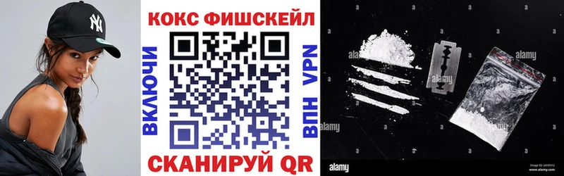 Cocaine FishScale  blacksprut ССЫЛКА  Туран 